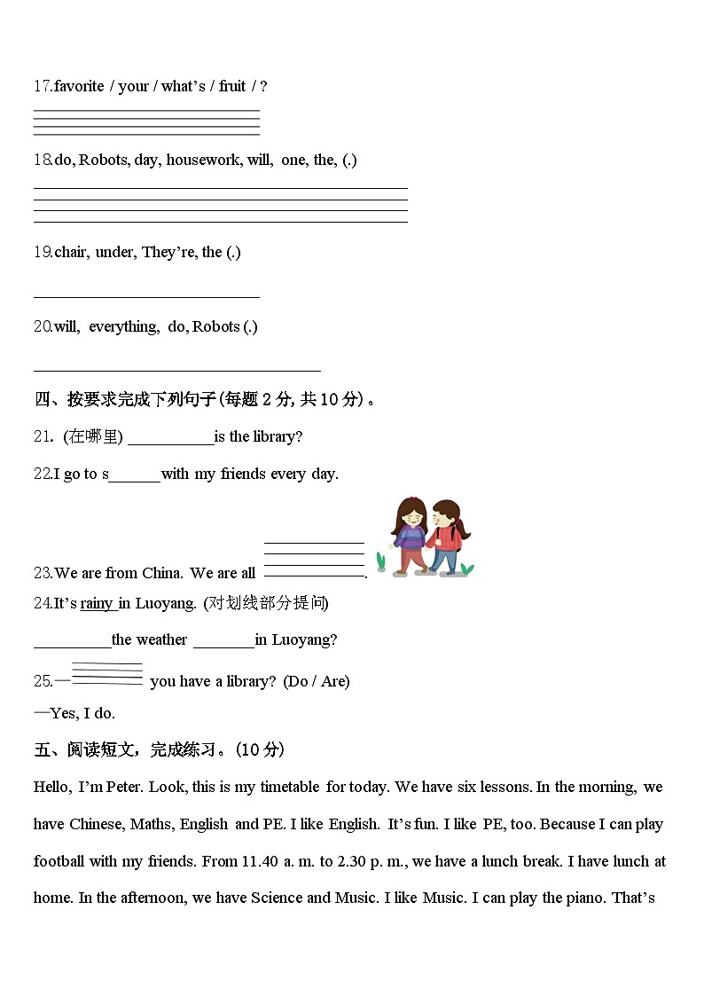 2023-2024学年江苏扬州四下英语期中教学质量检测试题含答案03