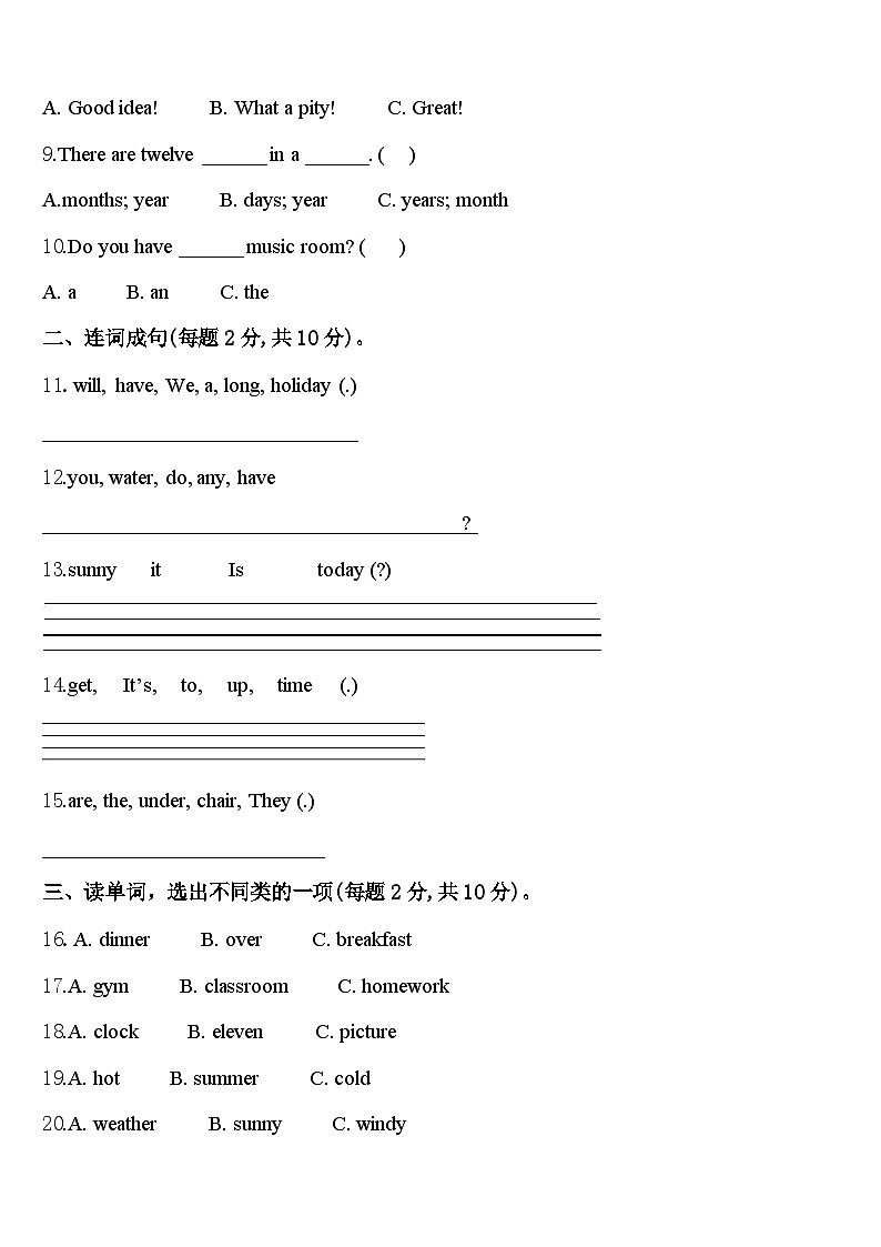 2023-2024学年江西省抚州市金溪县四下英语期中检测模拟试题含答案02