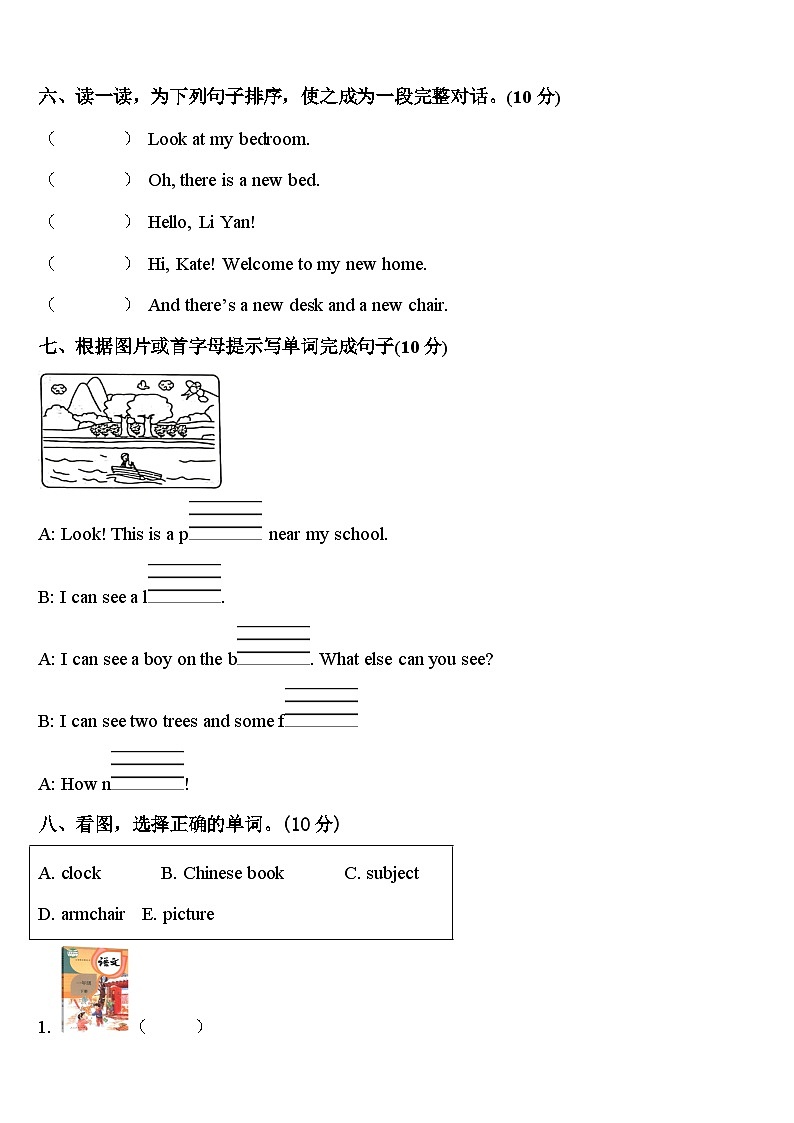 2023-2024学年汝阳县检卷英语四下期中经典模拟试题含答案03