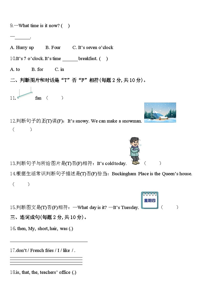 2023-2024学年河北省衡水市深州市四下英语期中学业质量监测模拟试题含答案02