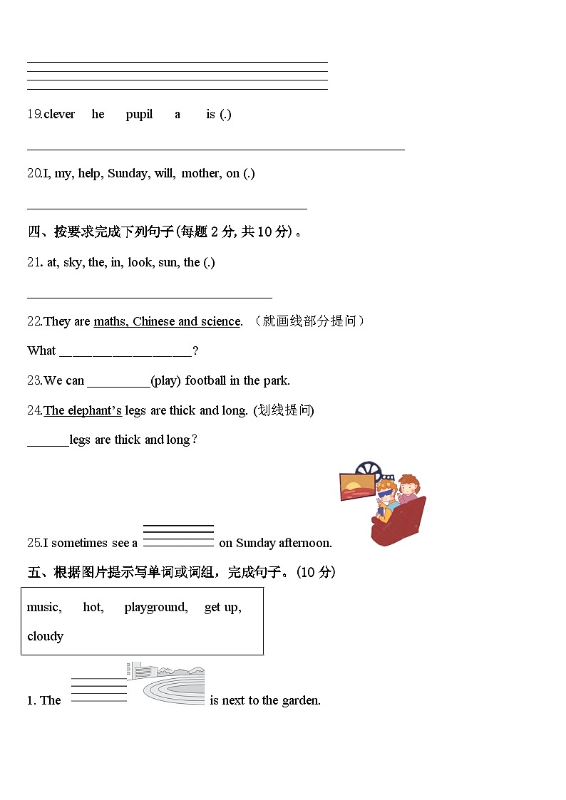 2023-2024学年河北省衡水市深州市四下英语期中学业质量监测模拟试题含答案03