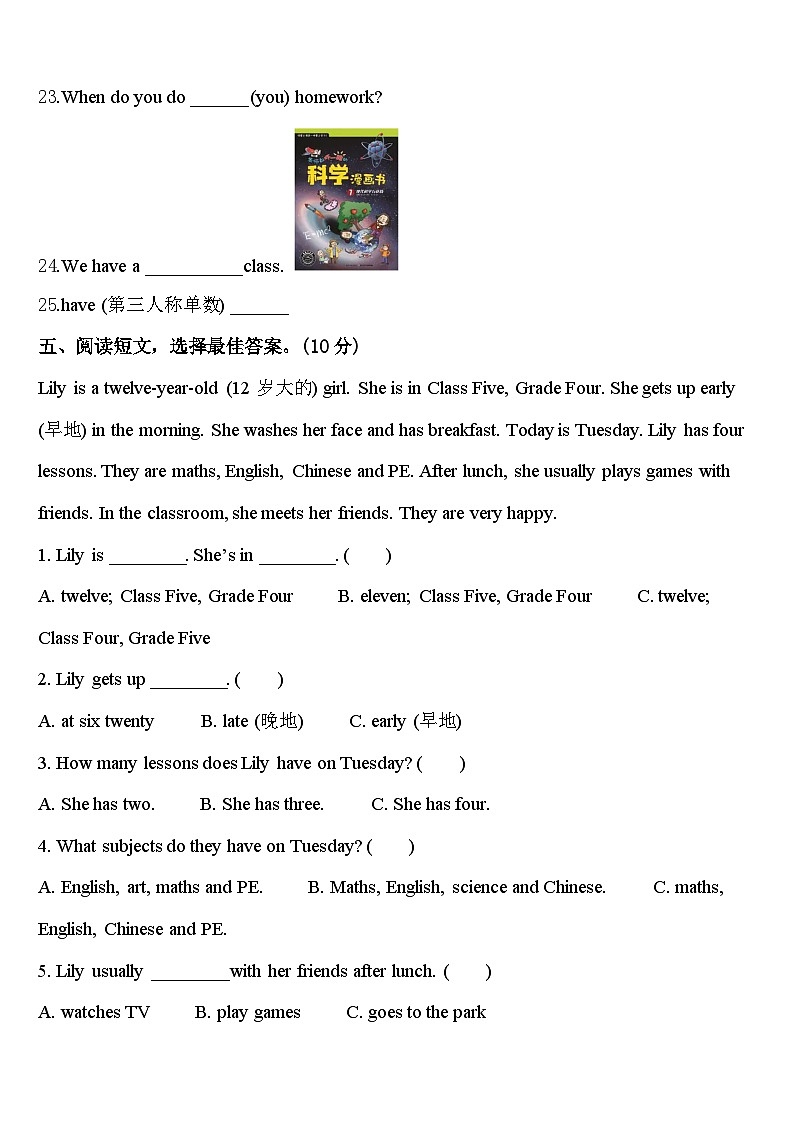 2023-2024学年河北省邢台市经济开发区四下英语期中经典模拟试题含答案03