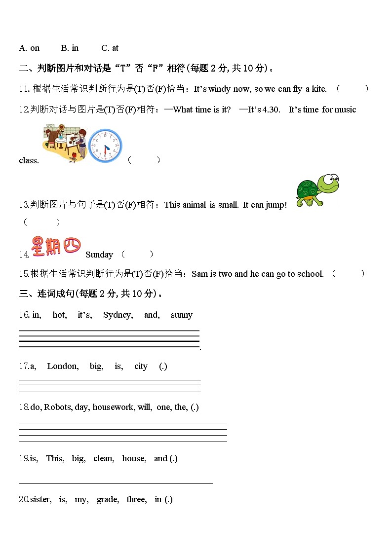 2023-2024学年河北省邢台市临城县英语四年级第二学期期中质量检测模拟试题含答案02