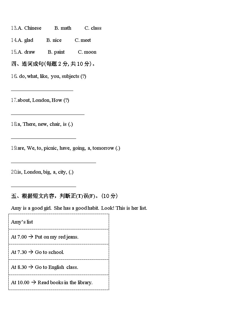 2023-2024学年河南省漯河市郾城区英语四年级第二学期期中调研模拟试题含答案02