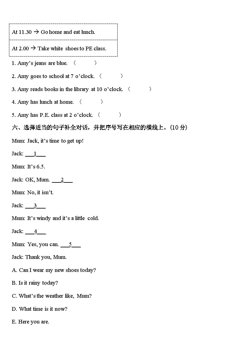 2023-2024学年河南省漯河市郾城区英语四年级第二学期期中调研模拟试题含答案03