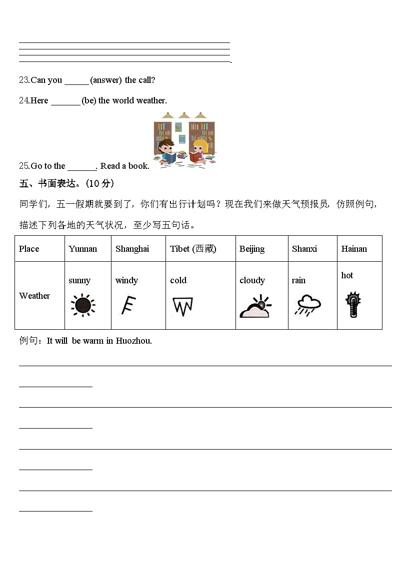 2023-2024学年河南省新乡市部分小学四下英语期中联考模拟试题含答案03