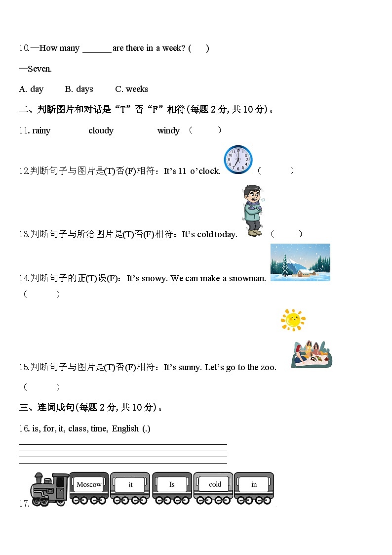2023-2024学年曲靖市马龙县英语四年级第二学期期中学业水平测试模拟试题含答案第2页