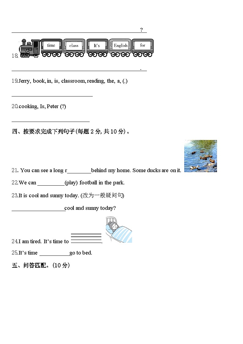 2023-2024学年曲靖市马龙县英语四年级第二学期期中学业水平测试模拟试题含答案第3页
