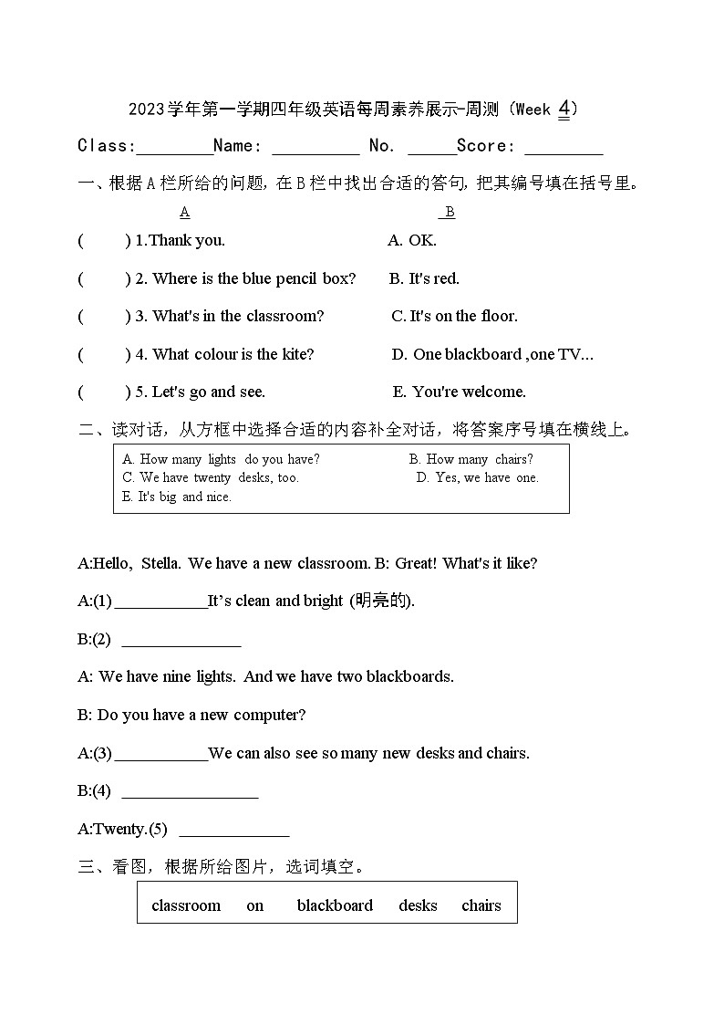 PEP人教版四年级英语上册Unit 1 Part B 练习题(1)01