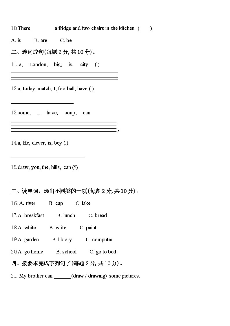 2023-2024学年河池市凤山县英语四下期中检测试题含答案第2页