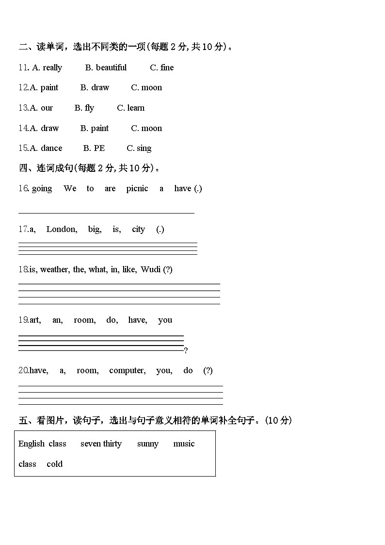 2023-2024学年洛阳市孟津县四年级英语第二学期期中统考模拟试题含答案02