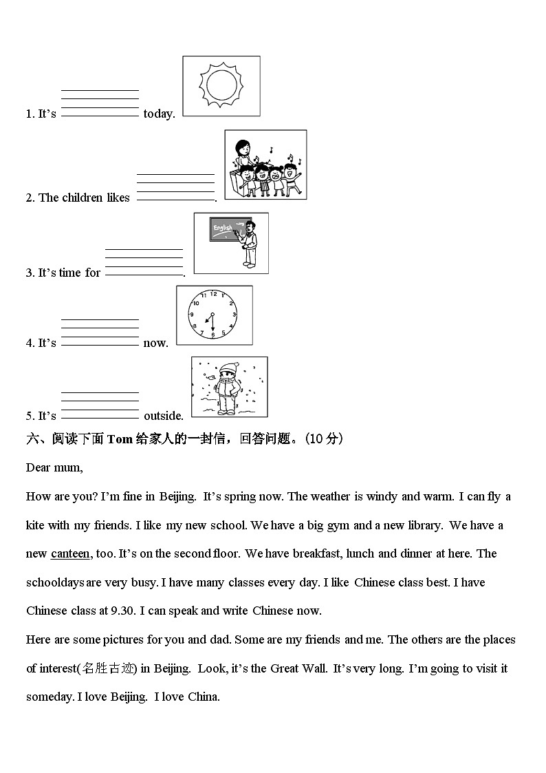2023-2024学年洛阳市孟津县四年级英语第二学期期中统考模拟试题含答案03