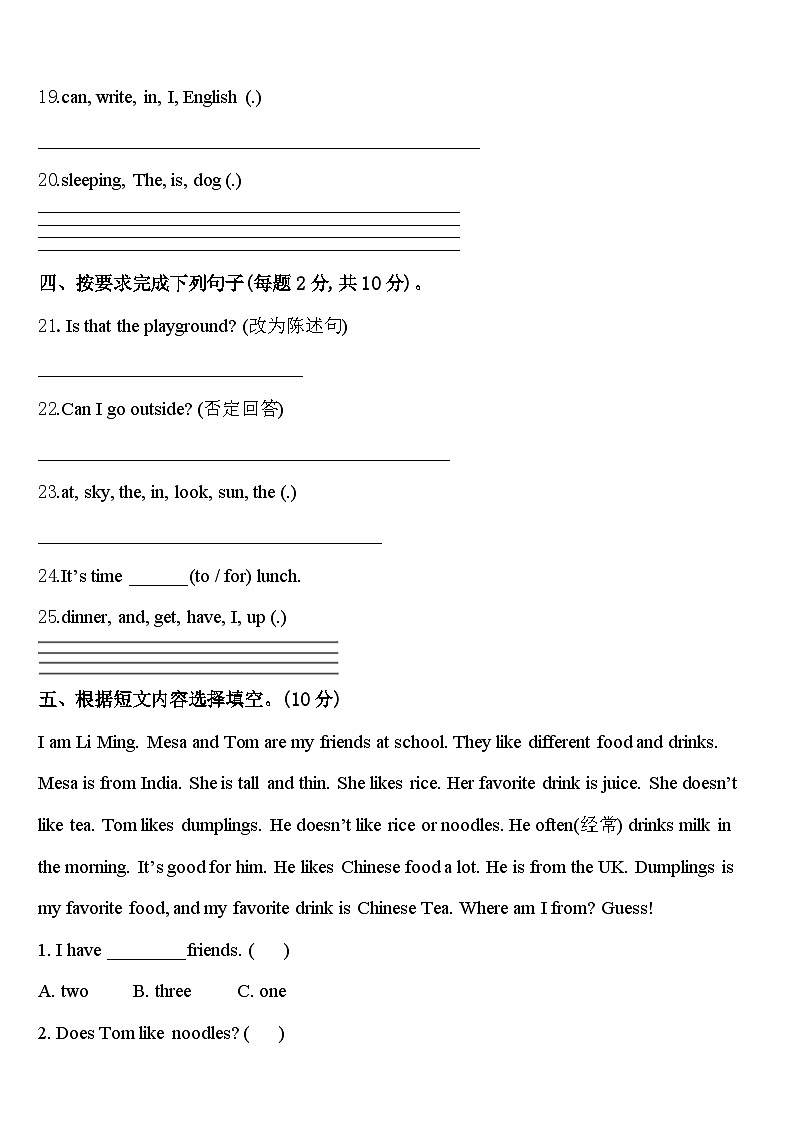 2023-2024学年淅川县四年级英语第二学期期中监测模拟试题含答案03