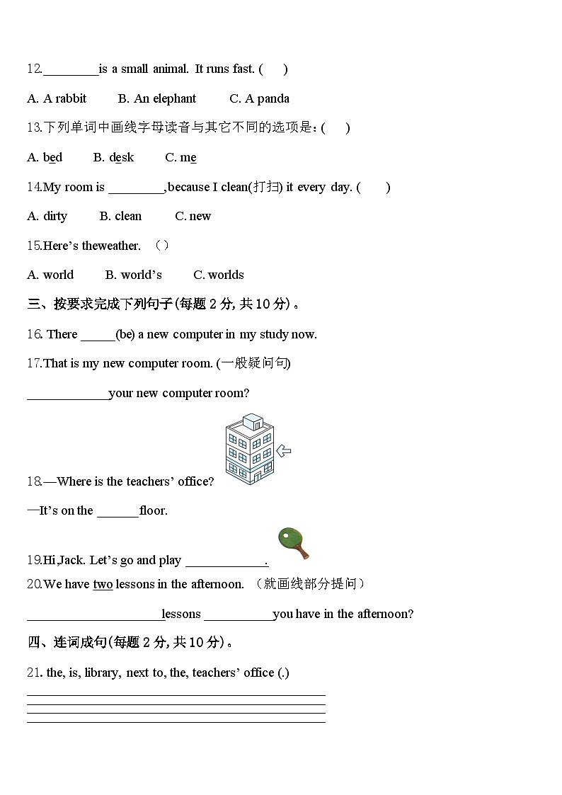2023-2024学年白城市洮南市四下英语期中达标检测模拟试题含答案02