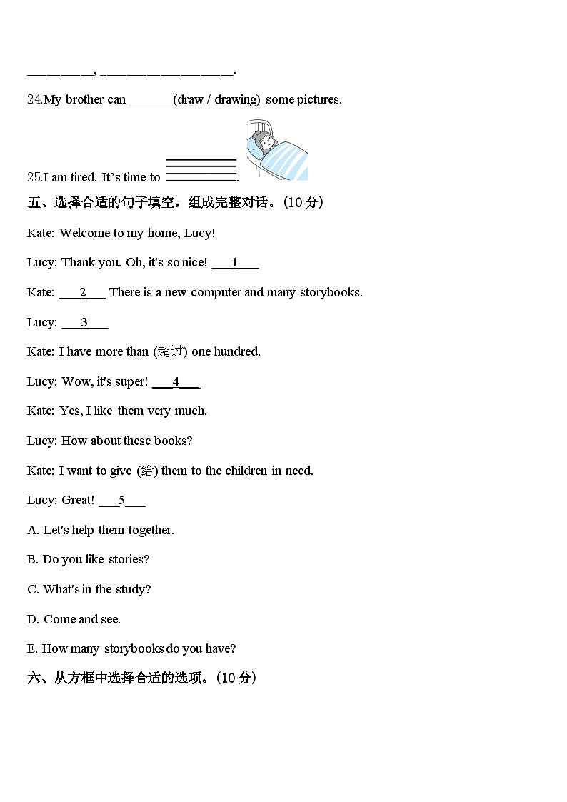 2023-2024学年甘肃省定西市岷县英语四下期中质量检测模拟试题含答案03