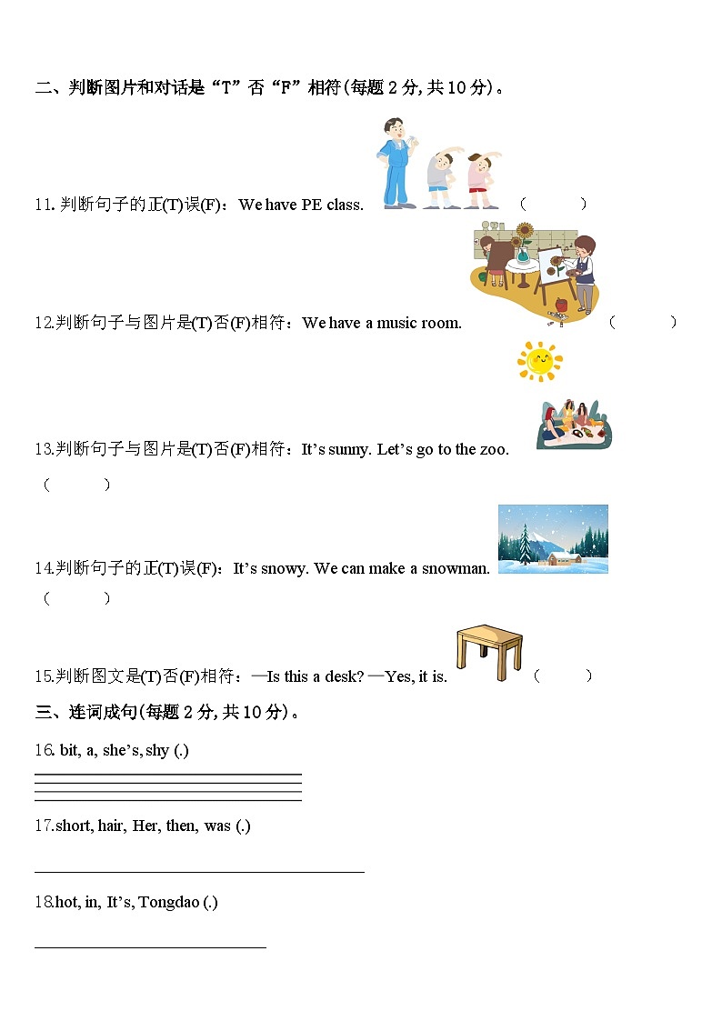 2023-2024学年甘肃省庆阳市宁县四年级英语第二学期期中教学质量检测试题含答案第2页