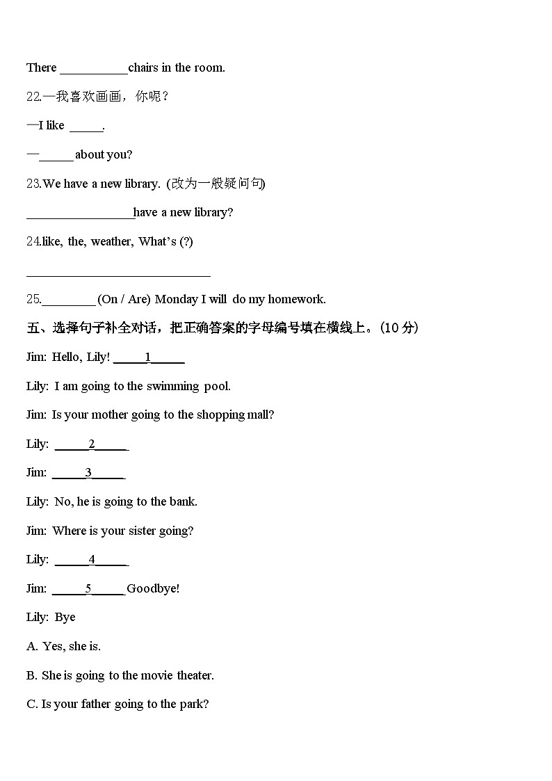 2023-2024学年眉县英语四下期中考试试题含答案03
