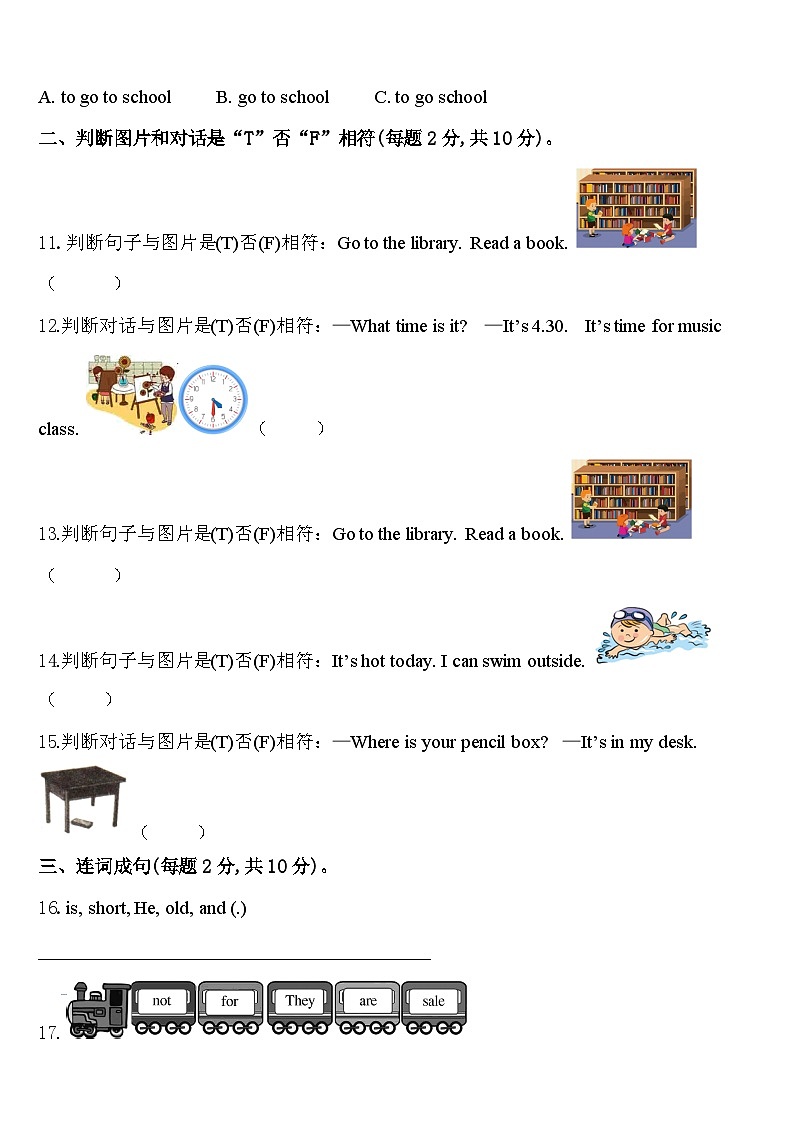 2023-2024学年甘肃省天水市秦安县四下英语期中复习检测试题含答案第2页