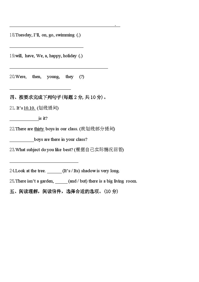 2023-2024学年甘肃省天水市秦安县四下英语期中复习检测试题含答案第3页