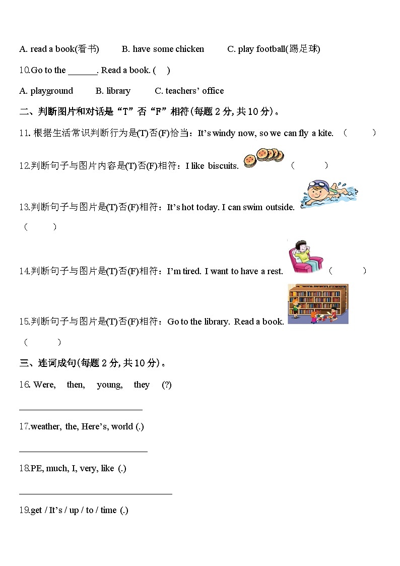2023-2024学年洛川县四年级英语第二学期期中学业水平测试模拟试题含答案02