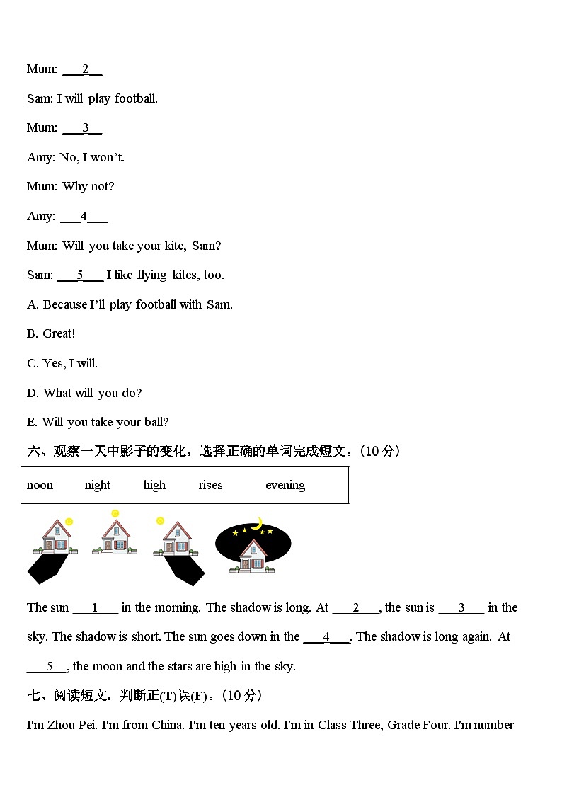 2023-2024学年石家庄市深泽县英语四下期中学业水平测试试题含答案第3页