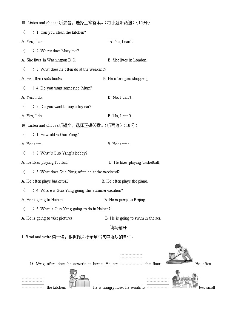 精品解析:2022-2023学年山东省淄博市淄川区鲁科版(五四学制)(三起)四年级下册期末英语试卷(解析版)第2页