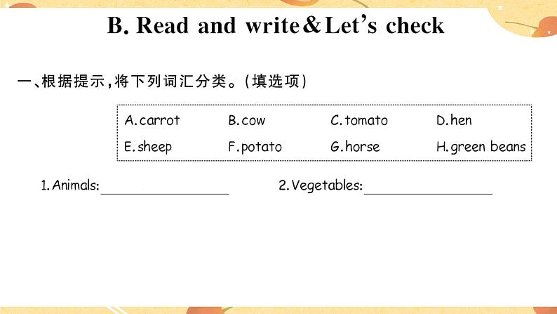 Unit 4 At the farm 第6课时 课件(含音视频素材)+教案+导学案+同步练习02