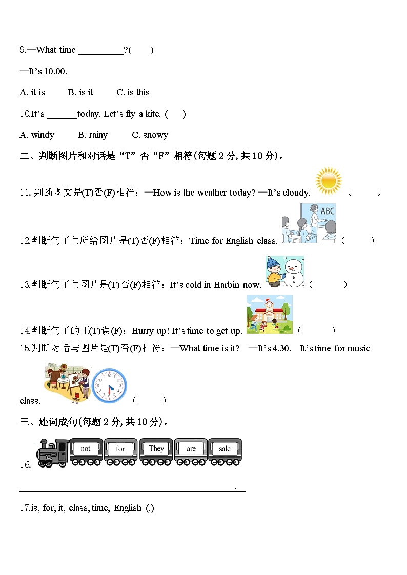 2023-2024学年衡阳市祁东县四年级英语第二学期期中联考试题含答案第2页