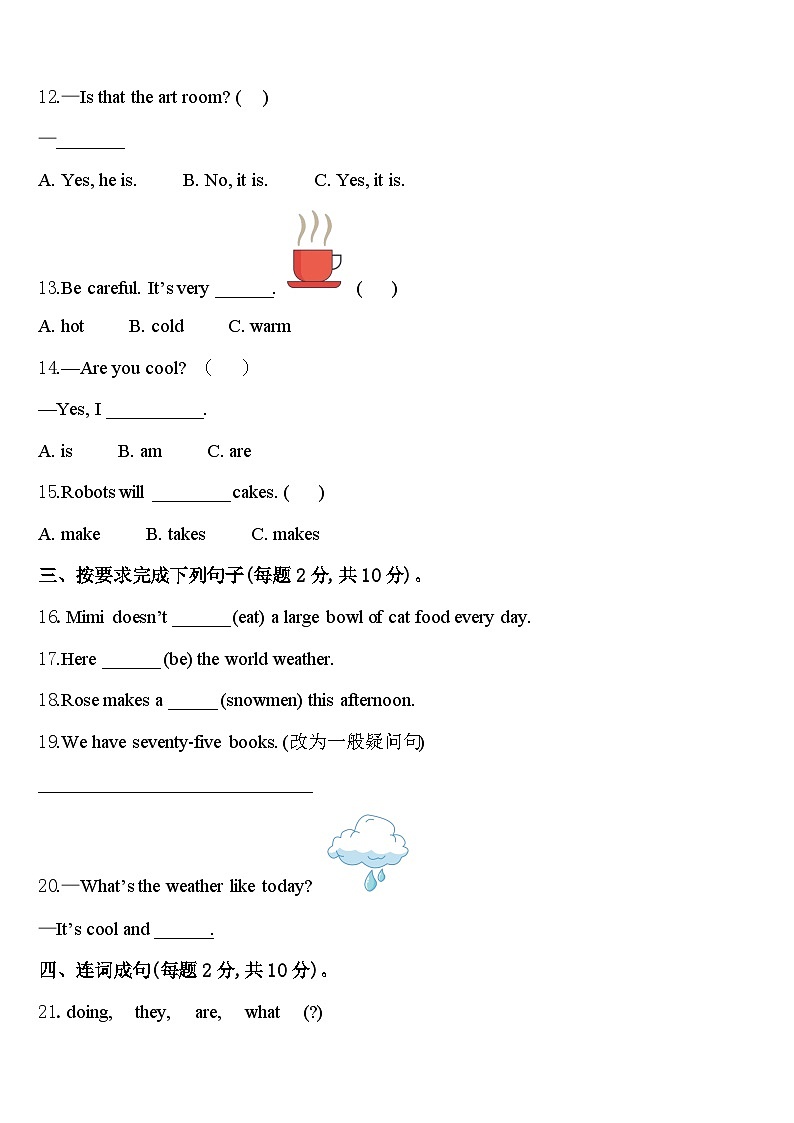 2023-2024学年葫芦岛市兴城市英语四年级第二学期期中考试模拟试题含答案第2页