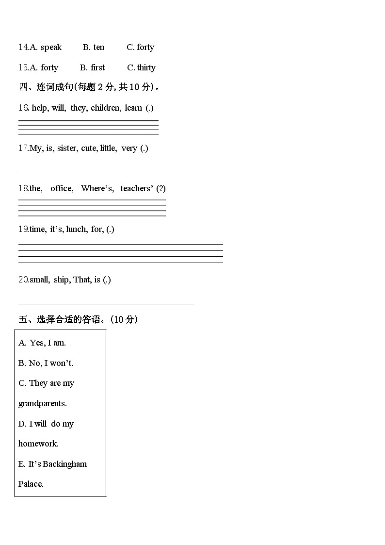 2023-2024学年荆州市荆州区英语四年级第二学期期中预测试题含答案第2页
