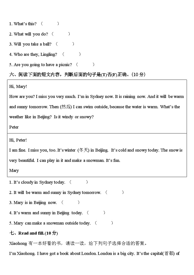 2023-2024学年荆州市荆州区英语四年级第二学期期中预测试题含答案第3页