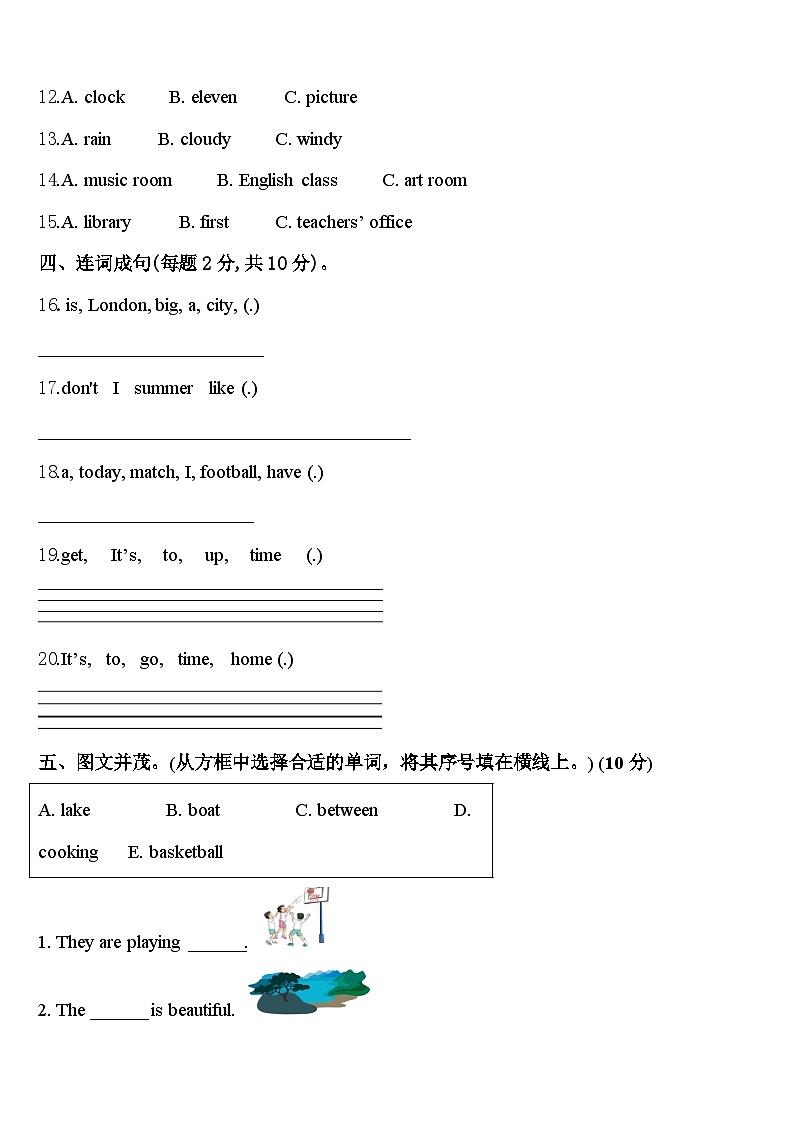 2023-2024学年西安市灞桥区四年级英语第二学期期中质量检测试题含答案02