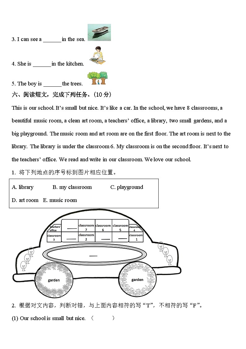 2023-2024学年西安市灞桥区四年级英语第二学期期中质量检测试题含答案03