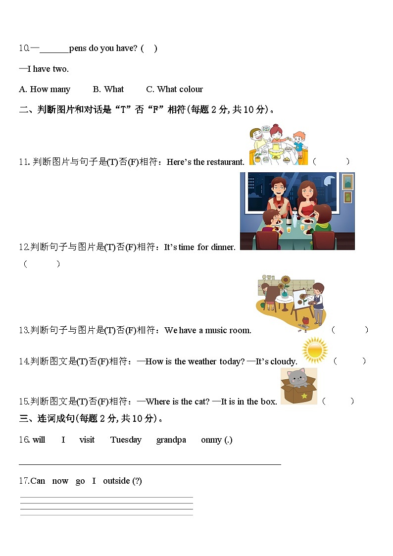 2023-2024学年荥经县英语四年级第二学期期中考试试题含答案第2页