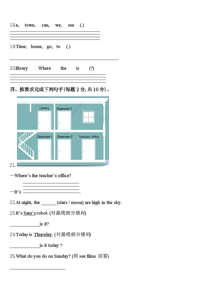 2023-2024学年荥经县英语四年级第二学期期中考试试题含答案第3页
