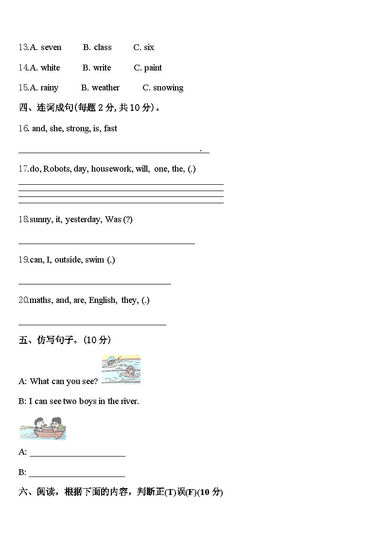 2023-2024学年谢通门县四下英语期中复习检测模拟试题含答案02