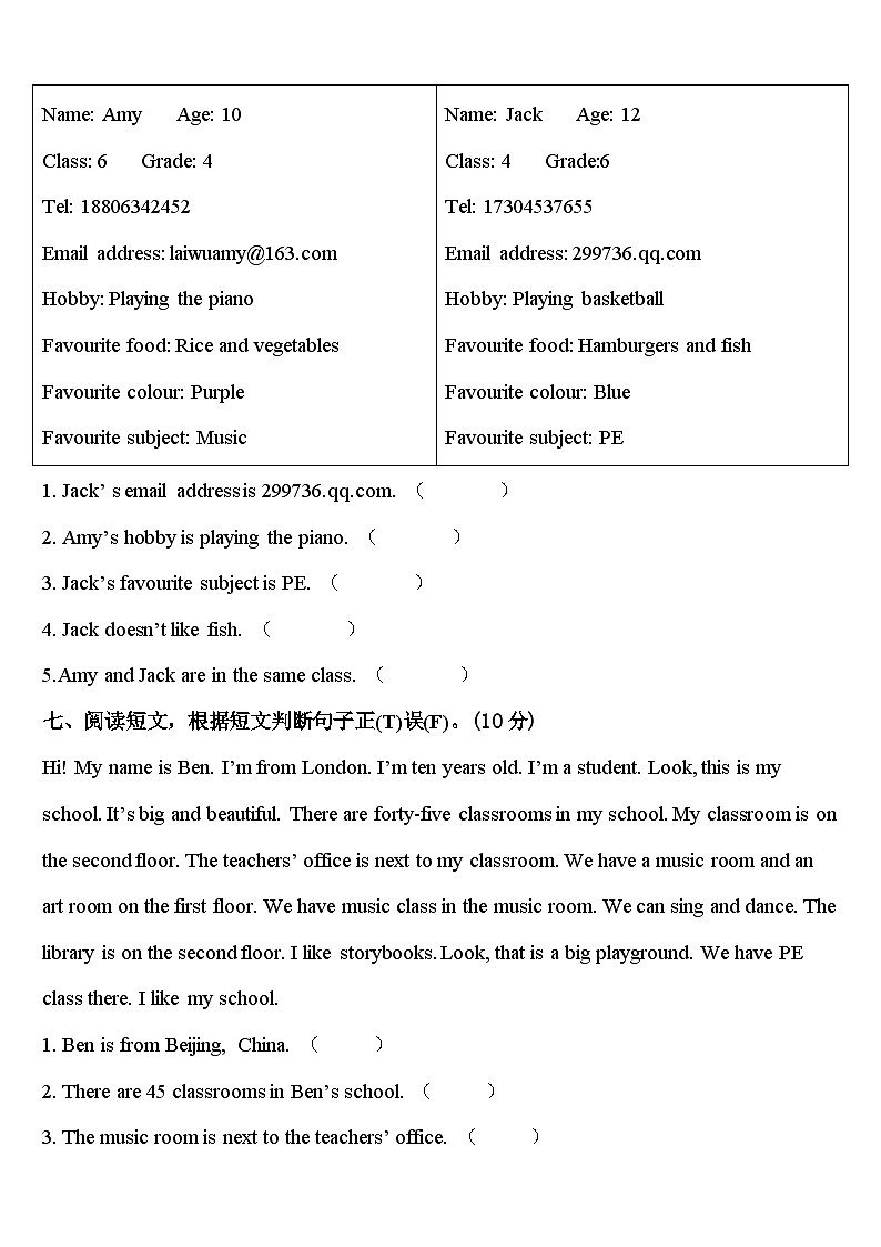 2023-2024学年谢通门县四下英语期中复习检测模拟试题含答案03