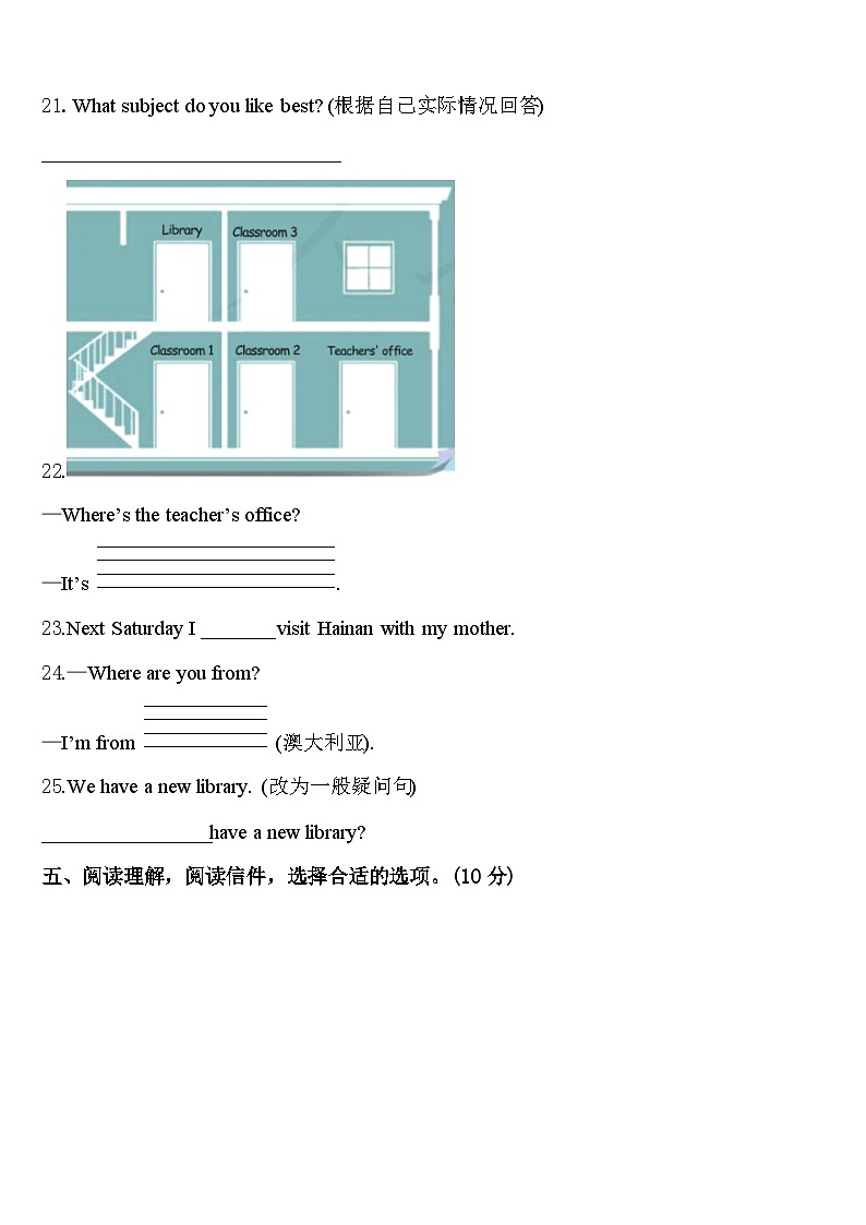 2023-2024学年诸城市四下英语期中调研模拟试题含答案03