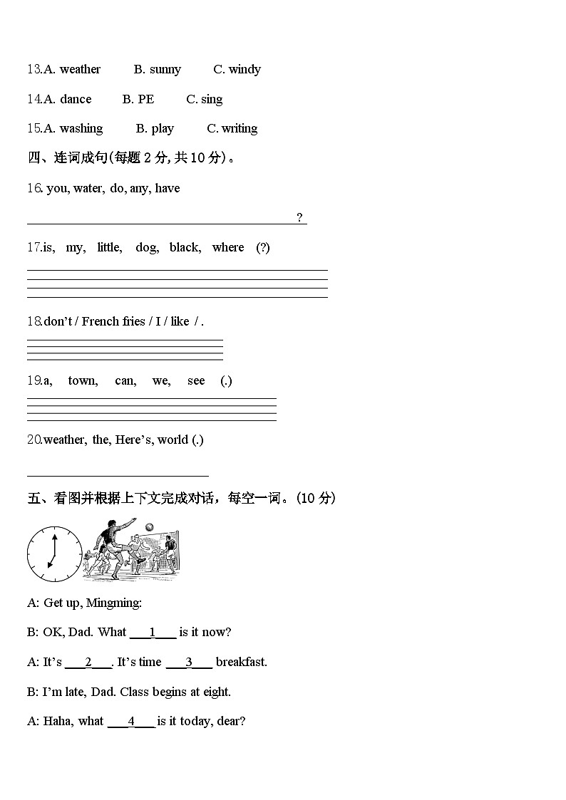 2023-2024学年自贡市贡井区四下英语期中考试模拟试题含答案02