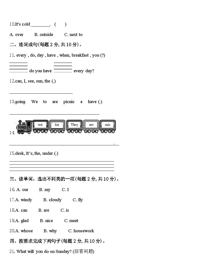 2023-2024学年贵州省黔南布依族苗族自治州长顺县四下英语期中质量跟踪监视试题含答案第2页