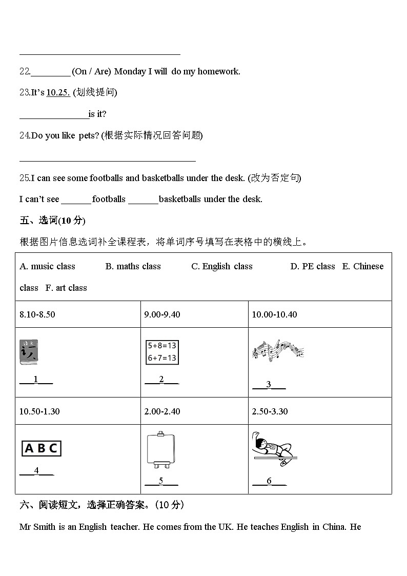 2023-2024学年贵州省黔南布依族苗族自治州长顺县四下英语期中质量跟踪监视试题含答案第3页