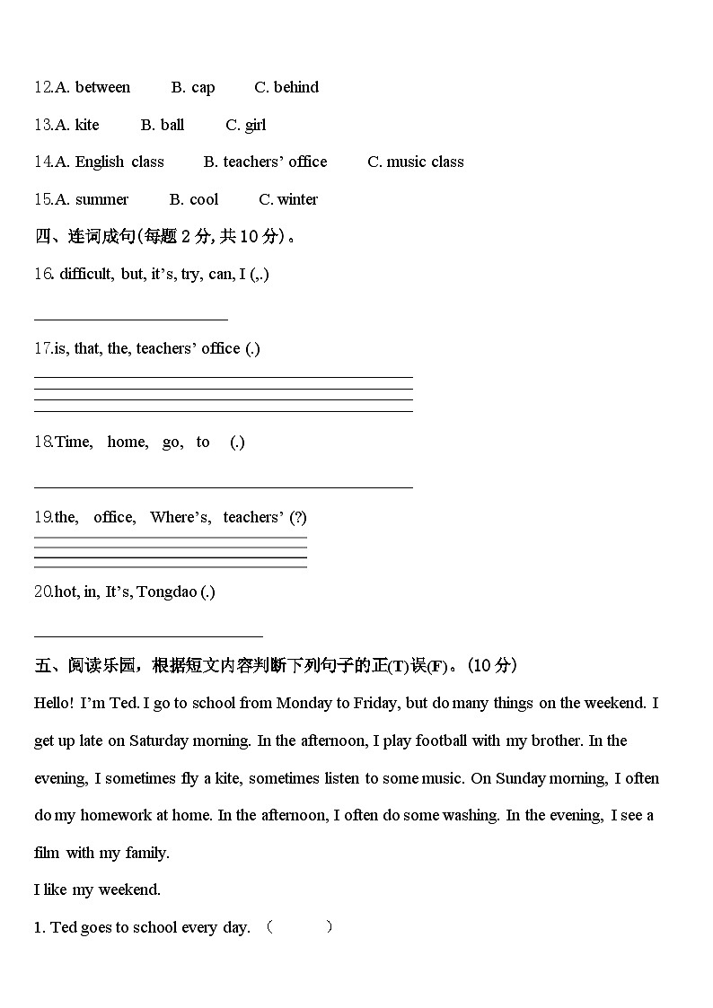 2023-2024学年贵州省黔南州英语四年级第二学期期中监测模拟试题含答案02