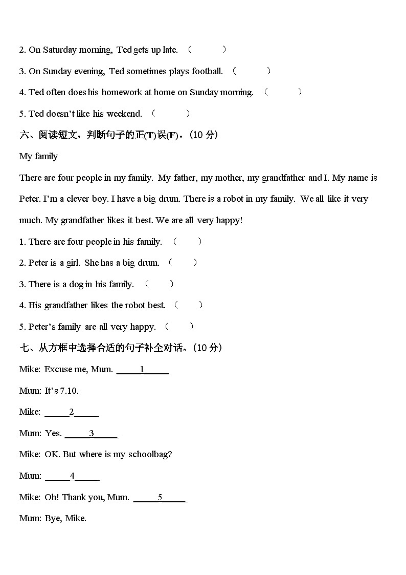 2023-2024学年贵州省黔南州英语四年级第二学期期中监测模拟试题含答案03