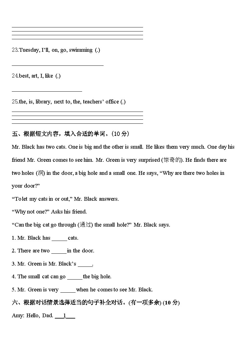 2023-2024学年贵州省黔西南布依族苗族自治州普安县英语四下期中预测试题含答案第3页