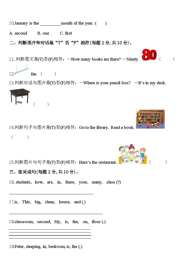 2023-2024学年金山屯区四下英语期中联考模拟试题含答案02