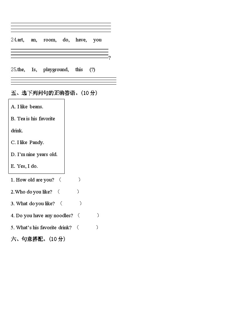 2023-2024学年辽宁省锦州市义县英语四年级第二学期期中经典试题含答案第3页