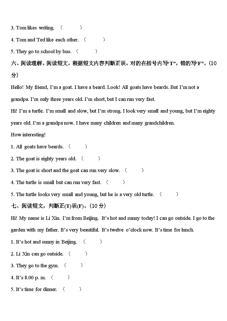 2023-2024学年轮台县四年级英语第二学期期中调研模拟试题含答案03
