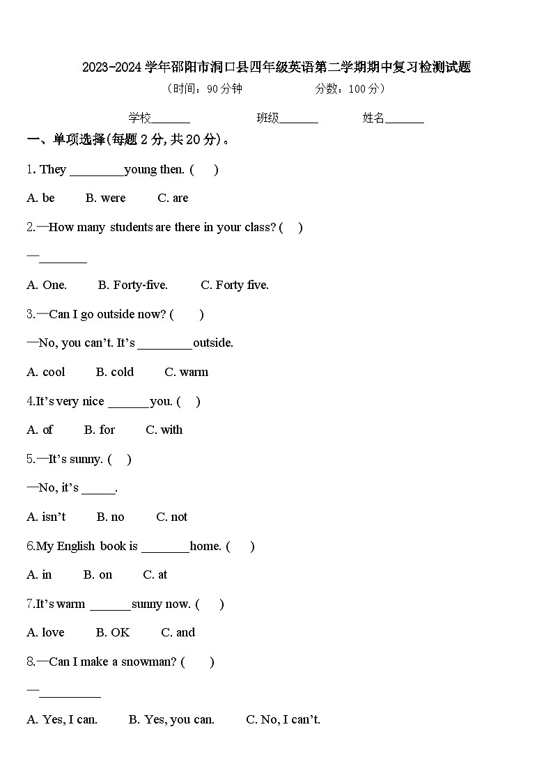 2023-2024学年邵阳市洞口县四年级英语第二学期期中复习检测试题含答案第1页