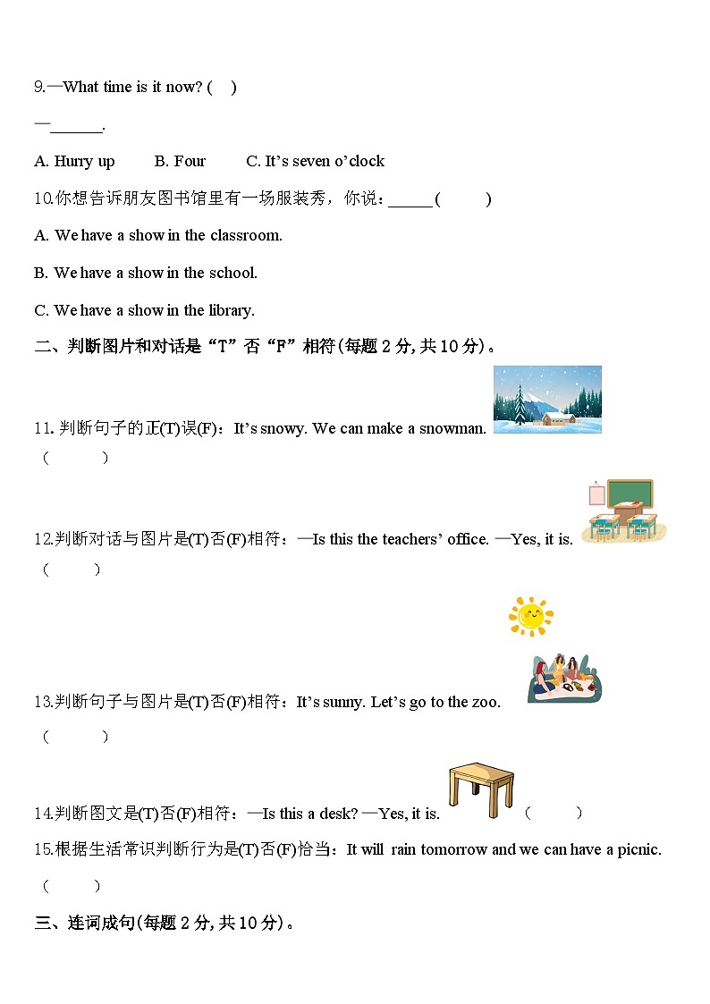 2023-2024学年邵阳市洞口县四年级英语第二学期期中复习检测试题含答案第2页