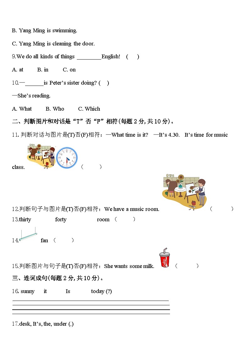 2023-2024学年铜仁地区四年级英语第二学期期中监测模拟试题含答案02